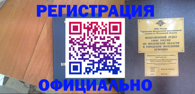 регистрация в Инзе