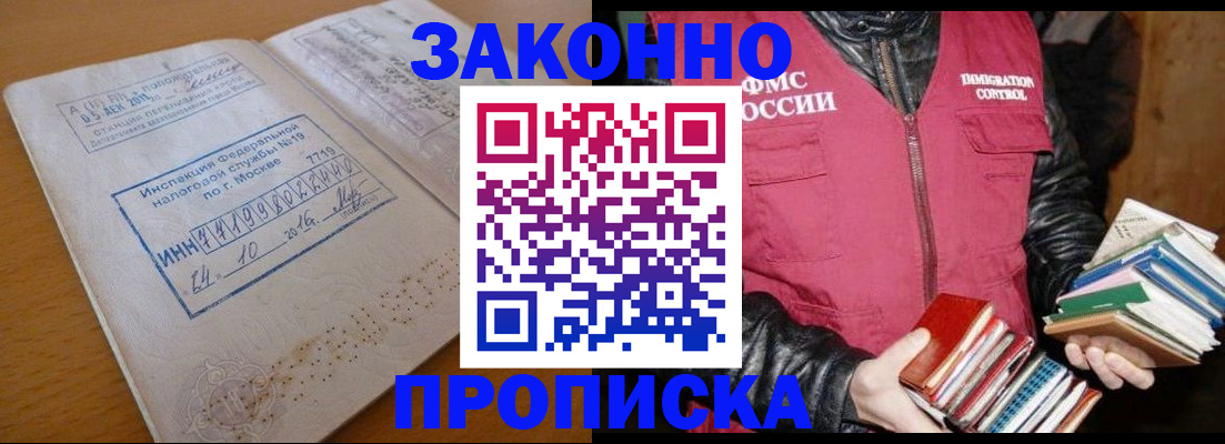 прописка для школы в Инзе